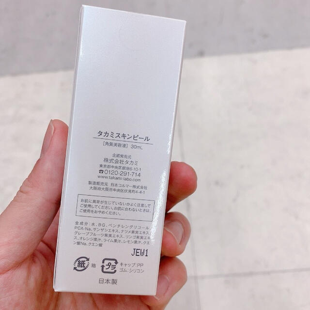 TAKAMI(タカミ)のタカミスキンピール　5本 コスメ/美容のスキンケア/基礎化粧品(美容液)の商品写真