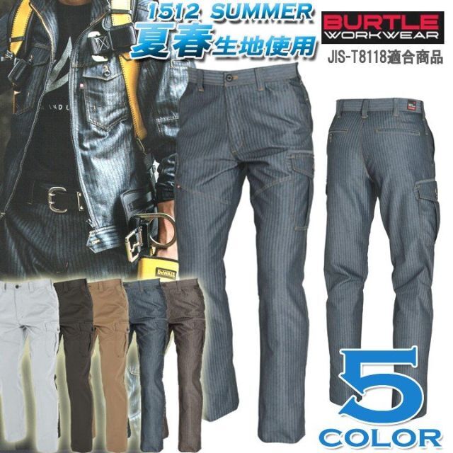 BURTLE(バートル)のBURTLE (バートル )   カーゴパンツ(春夏用)   1512    L メンズのパンツ(ワークパンツ/カーゴパンツ)の商品写真