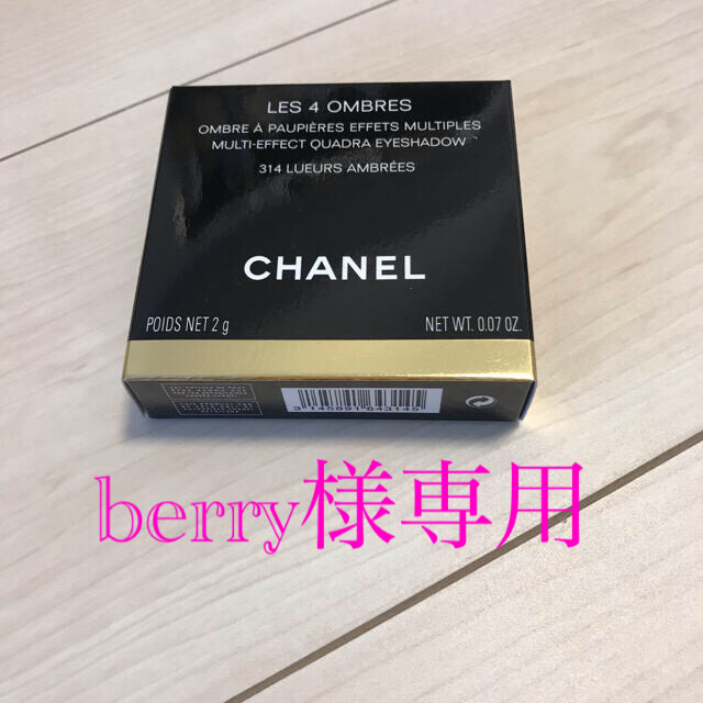 CHANEL レ キャトル オンブル 14 ミスティック アイズ