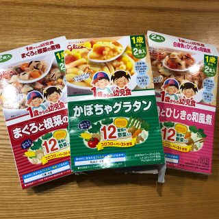 グリコ(グリコ)のグリコ幼児食　3食分(レトルト食品)