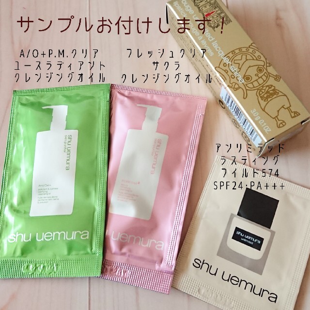 shu uemura(シュウウエムラ)の【匿名配送】新品！サンプル付！シュウウエムラ ワンピース  ヌーディロゼオ コスメ/美容のベースメイク/化粧品(口紅)の商品写真