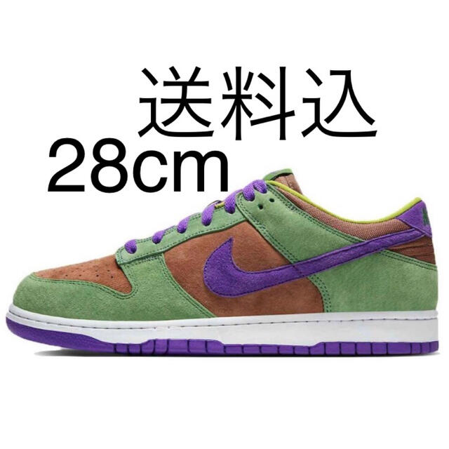 NIKE DUNK ナイキダンクLOW VENEER  28cm