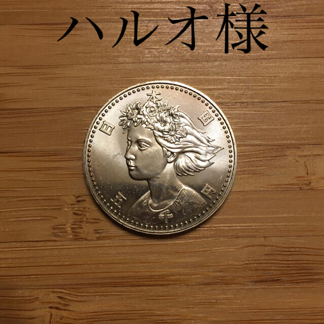 大阪エキスポ 国際花と緑の博覧会記念硬貨 5,000円銀貨と 大阪エキスポ 国際花と緑の博覧会記念硬貨 5,000円銀貨と