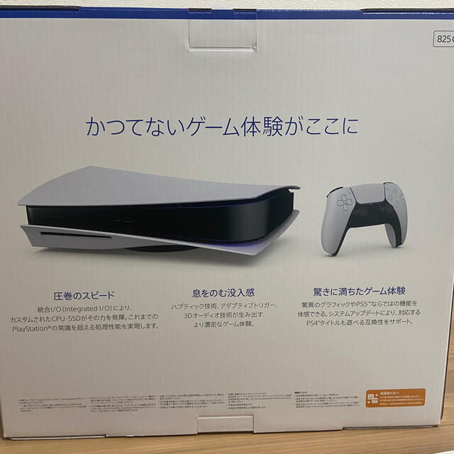 PlayStation5 CFI-1000A01 1