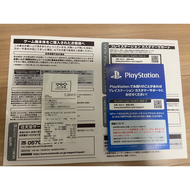 PlayStation5 CFI-1000A01 2