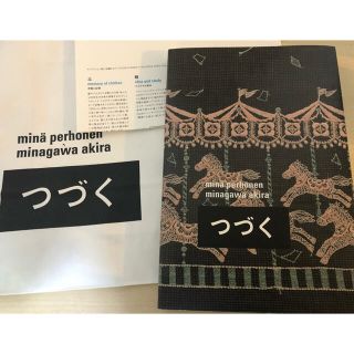 ミナペルホネン(mina perhonen)のミナペルホネン つづく展　美術館公式　会場限定図録　皆川明(アート/エンタメ)