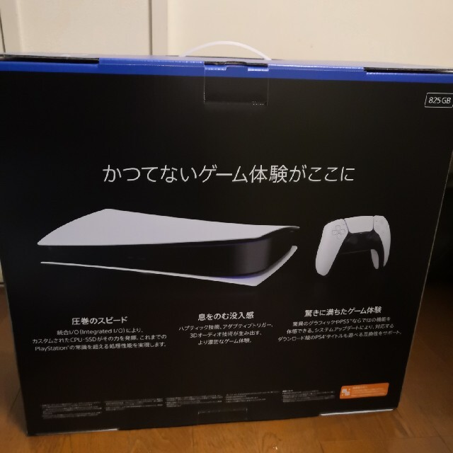 PlayStation 5 デジタル・エディション(PS5 CFI-1000B0