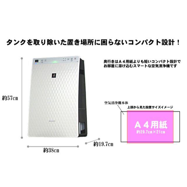 SHARP(シャープ)の【送料無料】空気清浄機プラズマクラスター7000 カラー:ホワイト スマホ/家電/カメラの生活家電(空気清浄器)の商品写真