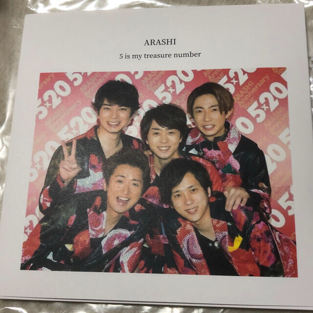 嵐(アラシ)の嵐　アルバムフォトセット　 キッズ/ベビー/マタニティのメモリアル/セレモニー用品(アルバム)の商品写真