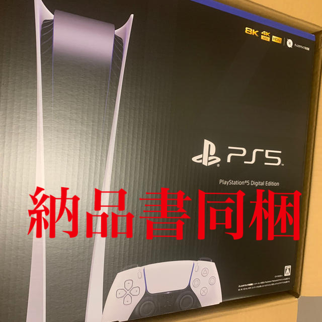 PlayStation - ps5 デジタルエディション　CFI-1000B01