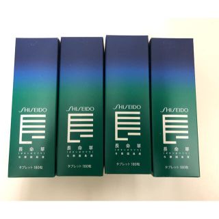 シセイドウ(SHISEIDO (資生堂))の【萌様専用】資生堂 長命草 ＜タブレット＞Ｎ  4箱セット(その他)