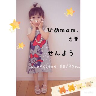 オールドネイビー(Old Navy)のひめmam. 様 ＊ 専用 ２点(ワンピース)