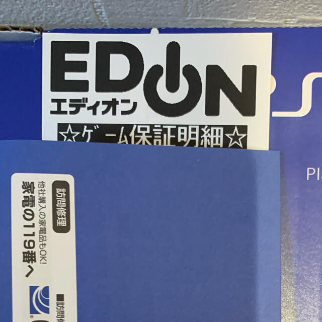【新品未開封】PlayStation5(PS5)CFI-1000A01
