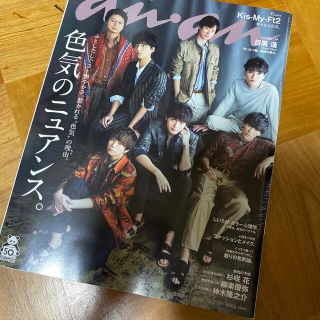 anan (アンアン) 2020年 4/1号(その他)