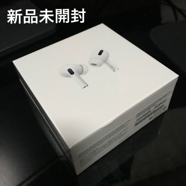 【新品未使用】Apple AirPods Pro エアポッズ プロ