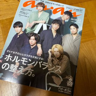 anan (アンアン) 2020年 3/25号(その他)