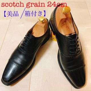 リーガル(REGAL)のscotch grain 24cm ストレートチップ(ドレス/ビジネス)