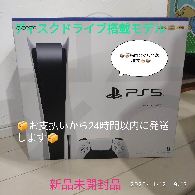 SONY PlayStation5 CFI-1000A01 PS5ゲームソフトゲーム機本体