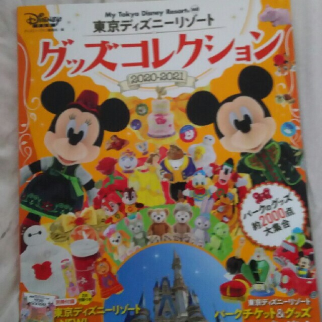 Disney ディズニーリゾートグッズコレクションの通販 By まぁちゃんs Shop ディズニーならラクマ