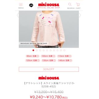 ミキハウス(mikihouse)のMiKi HOUSEAライン長袖Tシャツ(Tシャツ/カットソー)