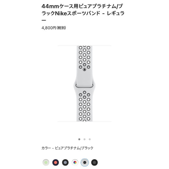 Apple(アップル)のApple Watch Nike スポーツバンド メンズの時計(その他)の商品写真