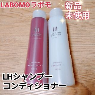 アートネイチャー(アートネイチャー)のラボモLHシャンプー&コンディショナー　女性　レディース(シャンプー/コンディショナーセット)