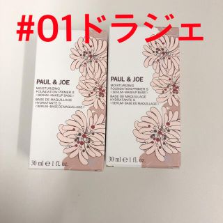 ポールアンドジョー(PAUL & JOE)の【any様専用】ポール ＆ ジョー モイスチュアライジング ファンデーション(化粧下地)