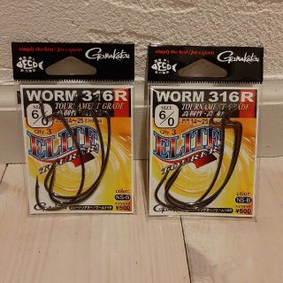 ガマカツ(がまかつ)のエリートツアラー　WORM316R　6/0(ルアー用品)