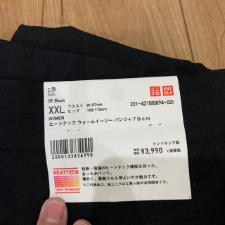 ユニクロ(UNIQLO)のユニクロ暖パンX X L 黒(その他)