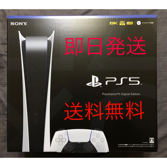 PlayStation - PlayStation5 デジタルエディション PS5 本体
