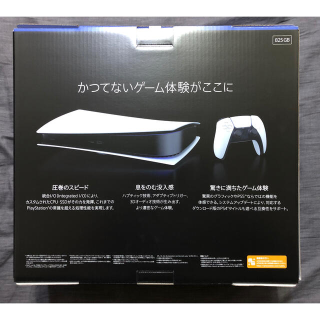 PlayStation5 デジタルエディション PS5 本体 1