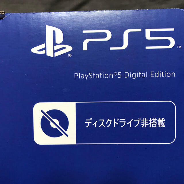 PlayStation5 デジタルエディション PS5 本体 2