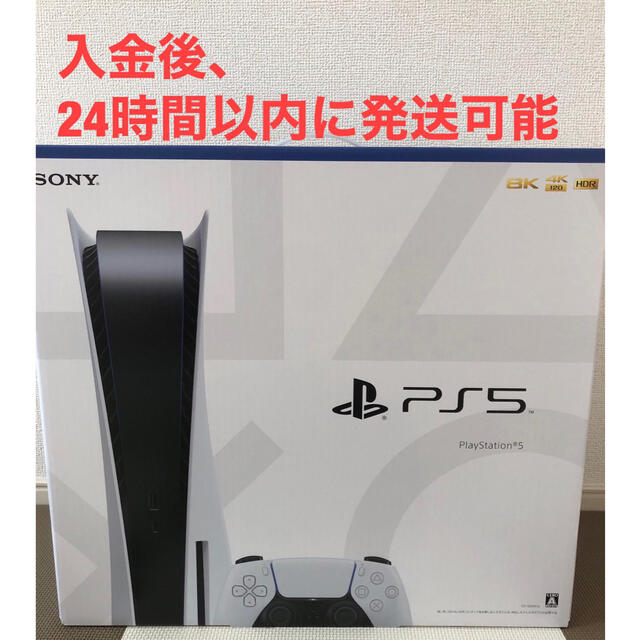 PlayStation - プレステ5 ps5通常版 PlayStation 5 (CFI-1000A01)の ...