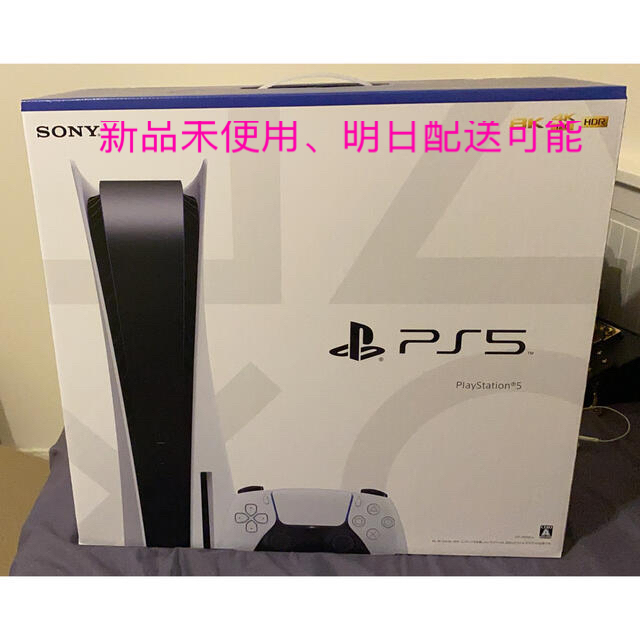 期間限定特別価格 SONY - ps5プレイステーション5 家庭用ゲーム機本体