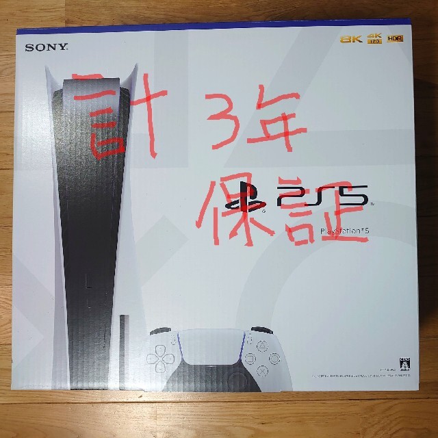 SONY - PS5 sony ソニー　メーカー保証プラス2年保証