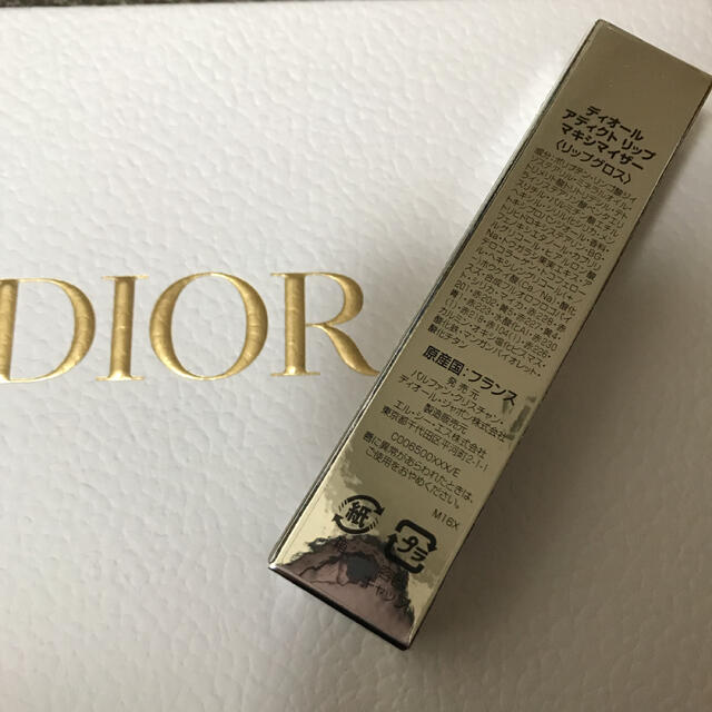 Dior(ディオール)のDIOR ♦︎ マキシマイザー ♦︎ 105 ♦︎ コッパーゴールド コスメ/美容のベースメイク/化粧品(リップグロス)の商品写真