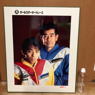 オートレーサー森且行＆広瀬登喜夫 サイン入り写真パネル - スポーツ選手