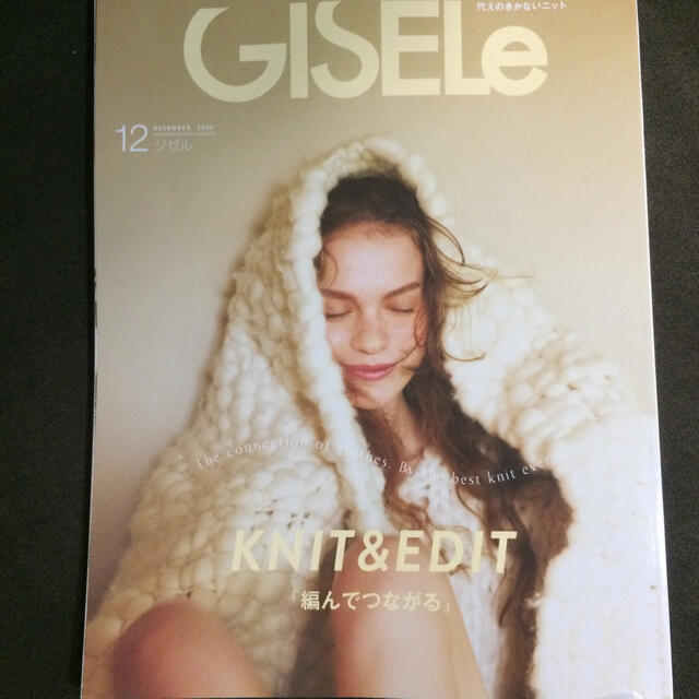 GISELe (ジゼル) 2020年 12月号 エンタメ/ホビーの雑誌(ファッション)の商品写真