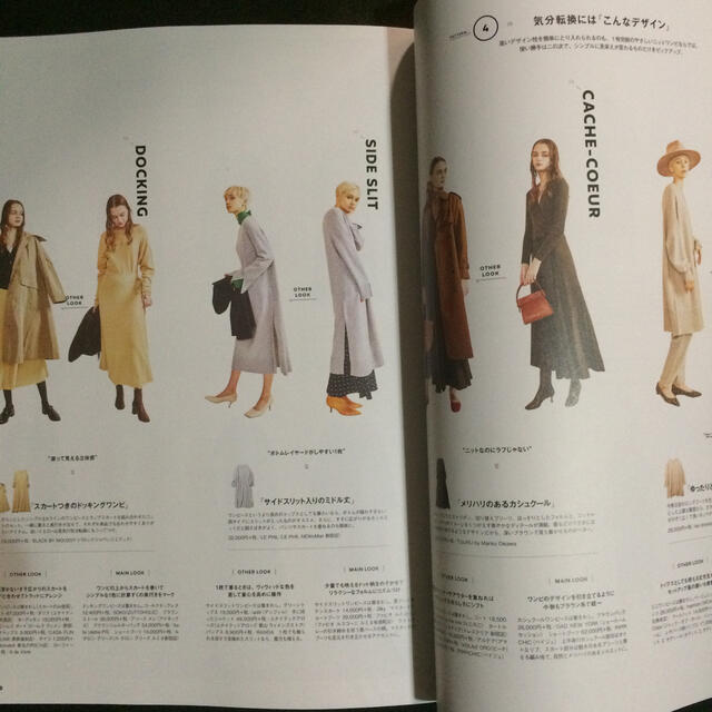 GISELe (ジゼル) 2020年 12月号 エンタメ/ホビーの雑誌(ファッション)の商品写真