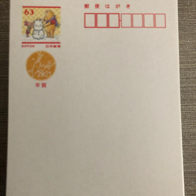 momoさん専用　年賀ハガキ エンタメ/ホビーのコレクション(使用済み切手/官製はがき)の商品写真
