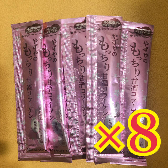 コラーゲン やずや 甘酒 【管理栄養士が教える】甘酒のおすすめ人気ランキング10選【置き換えダイエット・美容に】