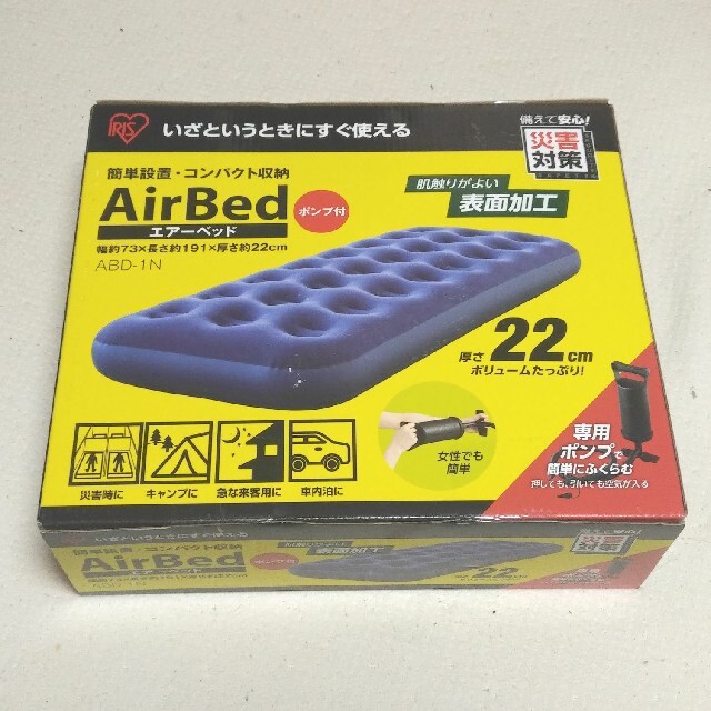 アイリスオーヤマ(アイリスオーヤマ)の【新品未使用】アイリスオーヤマ　エアベッド　ABD-1N スポーツ/アウトドアのアウトドア(寝袋/寝具)の商品写真