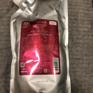 オージュア(Aujua)の★Aujua オージュア イミュライズ シャンプー 1kg 新品★(シャンプー)