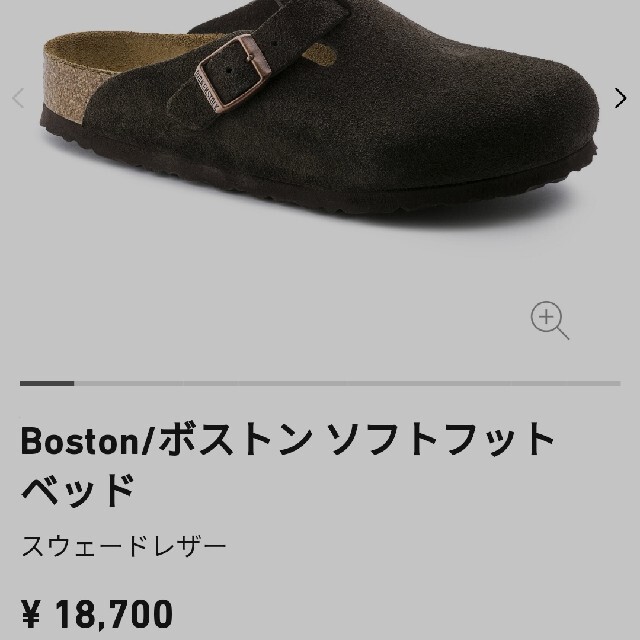 送料無料【新品未使用】ビルケンシュトック  ボストン BIRKENSTOCK