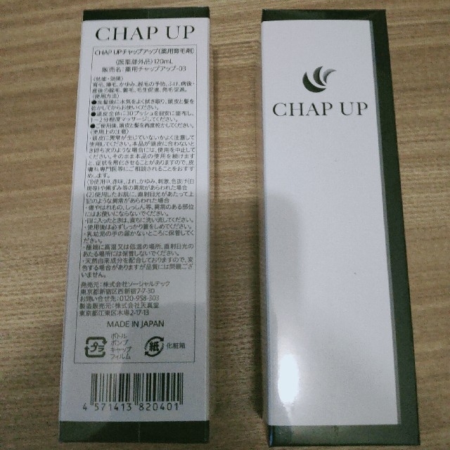 チャップアップ 育毛ローション 120ml 2本セット 【SALE/10%OFF 7040