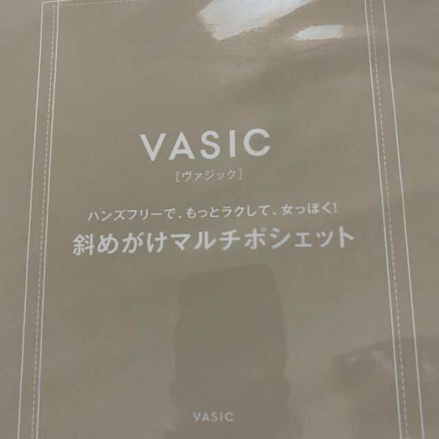 集英社(シュウエイシャ)のバイラ付録　VASIC マルチポシェット レディースのバッグ(ショルダーバッグ)の商品写真