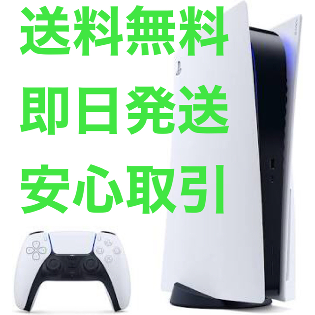 PlayStation5 CFI-1000A01 本日の午前中に発送