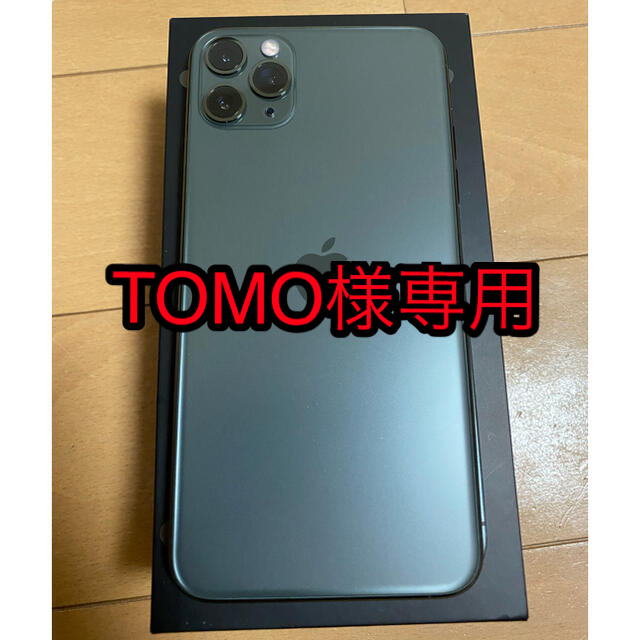 【新品】i Phone11 PROMAX 256GB SIMロック解除済スマートフォン/携帯電話