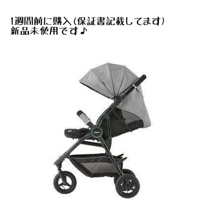 ピジョン　ベビーカー　新品！