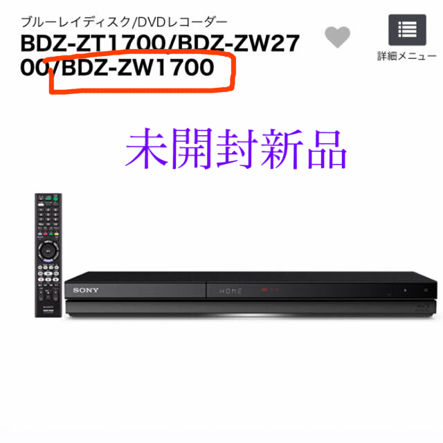 SONY ブルーレイレコーダー BDZ-ZW1700 - speedlb.com